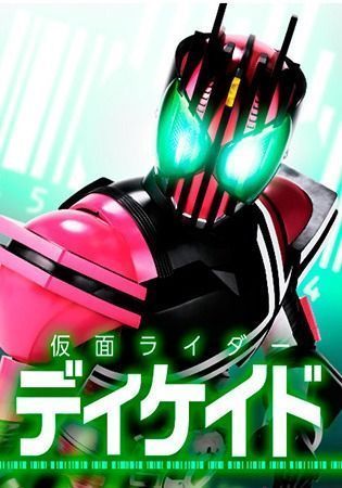 Kamen Rider Decade