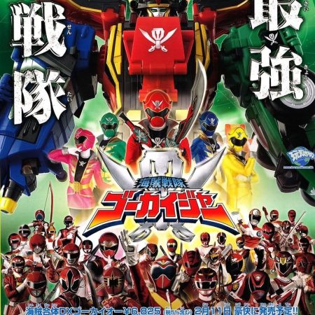 Gokaiger