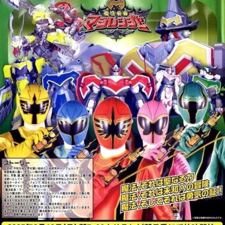 Magiranger