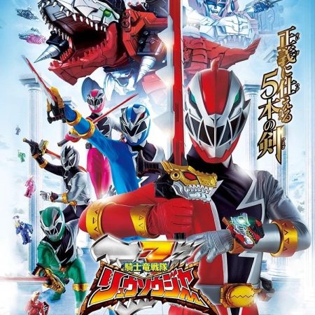 Ryusoulger