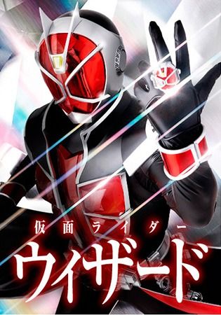 Kamen Rider Wizard