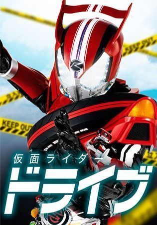 Kamen Rider Drive