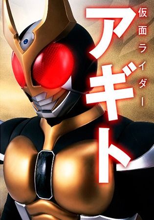 Kamen Rider Agito