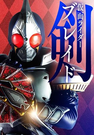 Kamen Rider Blade