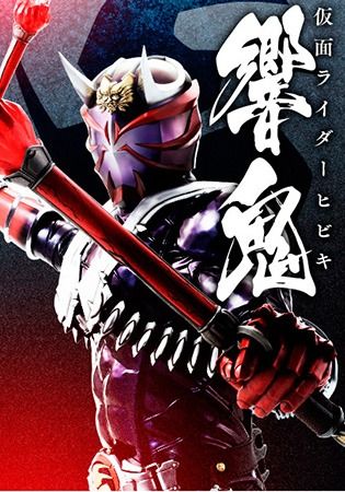 Kamen Rider Hibiki