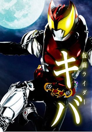 Kamen Rider Kiva