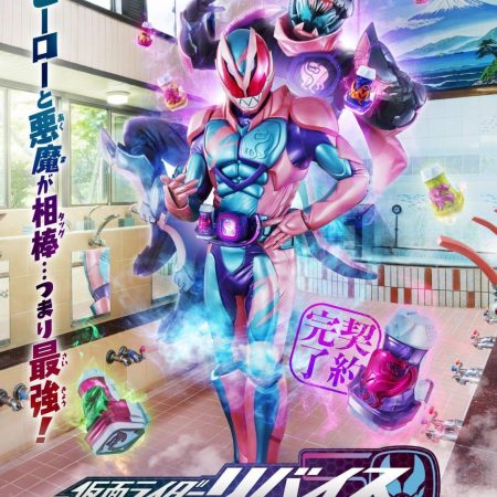 Kamen Rider Revice