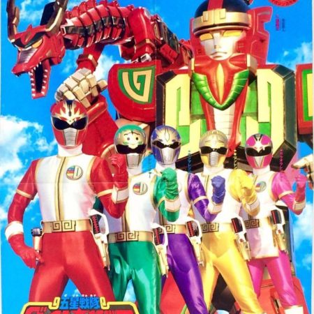 Dairanger