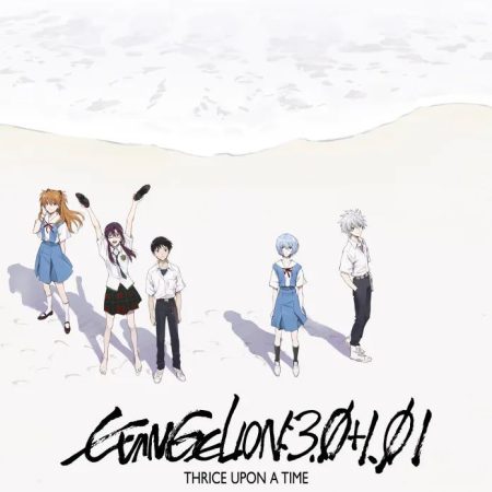 Evangelion
