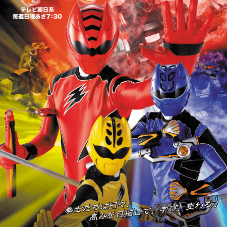 Gekiranger