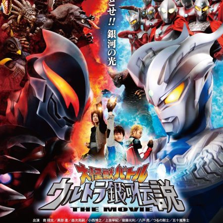 Ultraman Zero