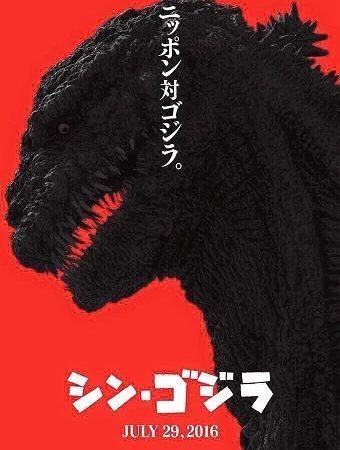 Shin Godzilla