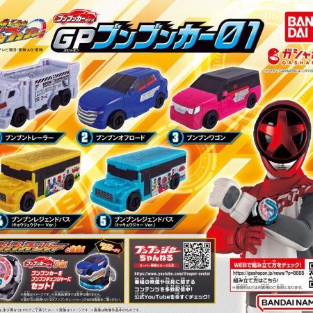 GP BoonBoom Car 01