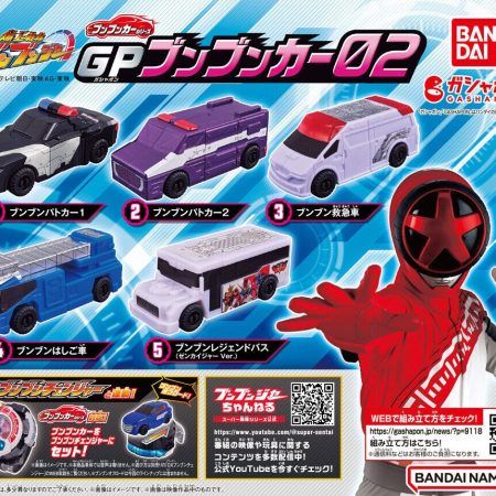 GP BoonBoom Car 02