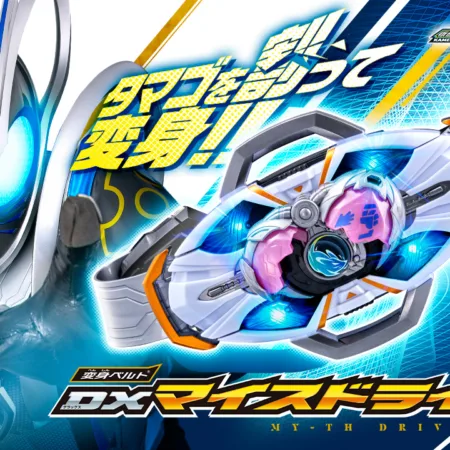 [Preventa] DX My-Th Driver