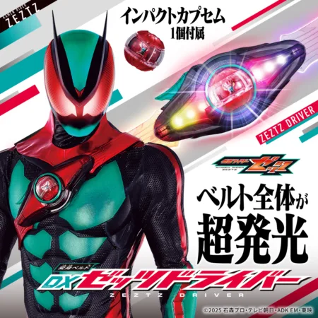 DX Zeztz Driver