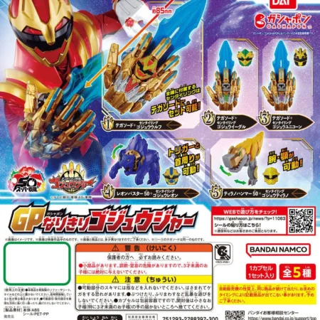 GP Narikiri Gozyuger
