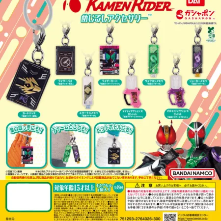 Kamen Rider Accesorios coleccionables