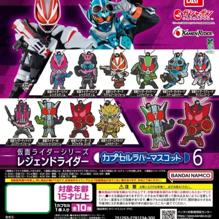 Legend Rider Capsule Rubber Mascot 6