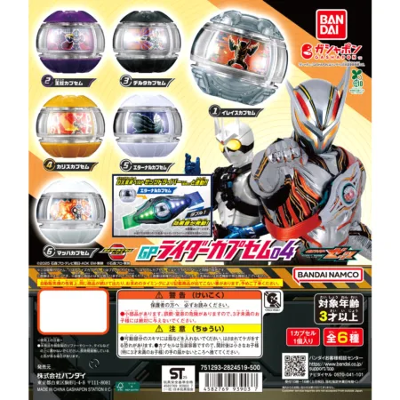 GP Rider Capsem 04