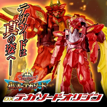 DX TegaSword Origin