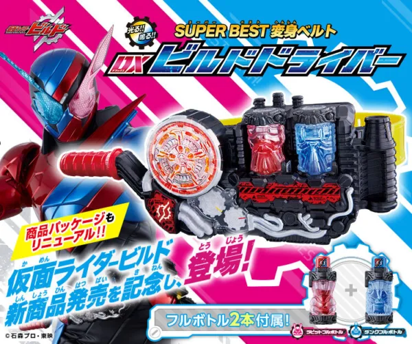 SUPER BEST DX Build Driver