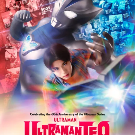 Ultraman Teo