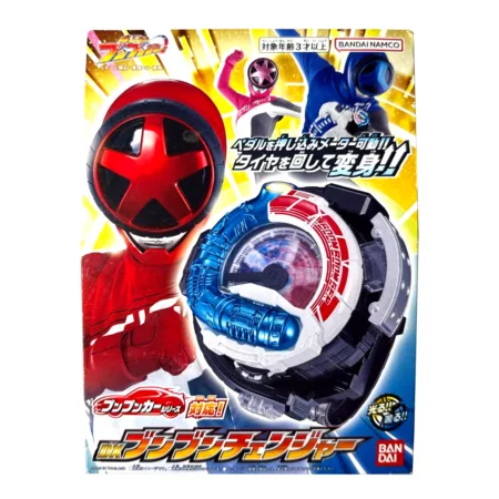 DX BoonBoom Changer