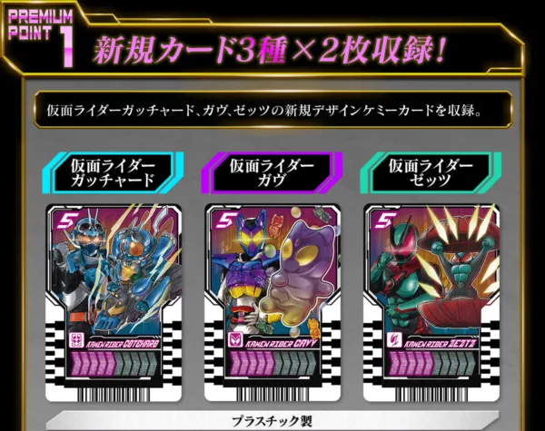 [Preventa] PREMIUM DX Ride Chemy Trading Card Legend Rider Set