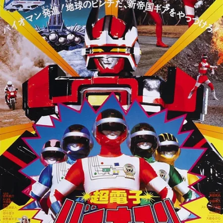 Bioman