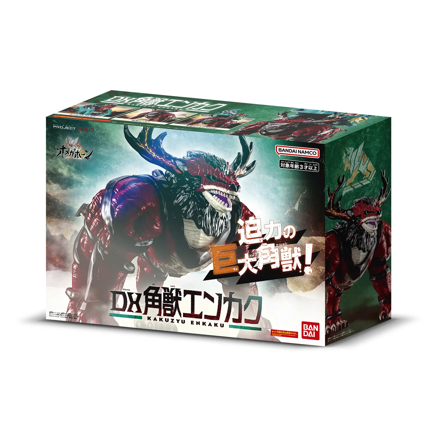 0622 10時公開_キャンペーン告知バナー_DX角獣エンカクPKG