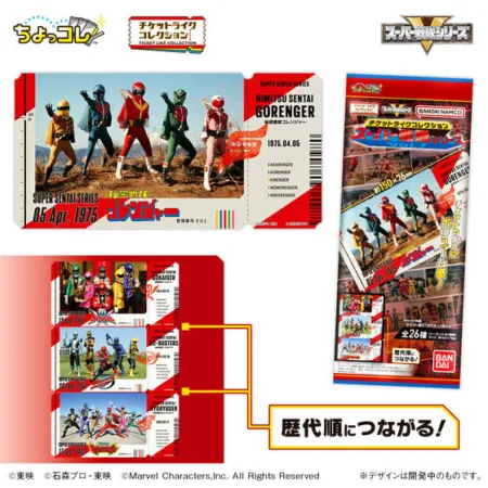[Preventa] Colección de boletos Super Sentai Series vol. 1