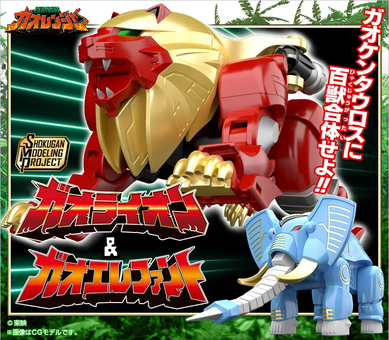 20220318SMPgaoLionElephant01
