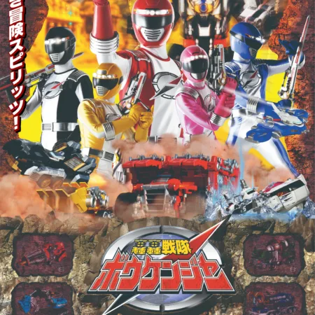 Boukenger