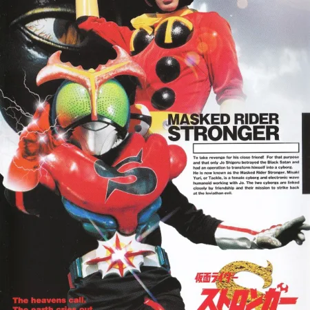 Kamen Rider Stronger