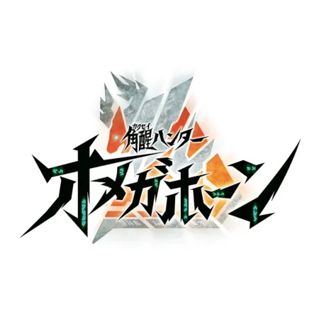 Kakusei Hunter Omegahorn