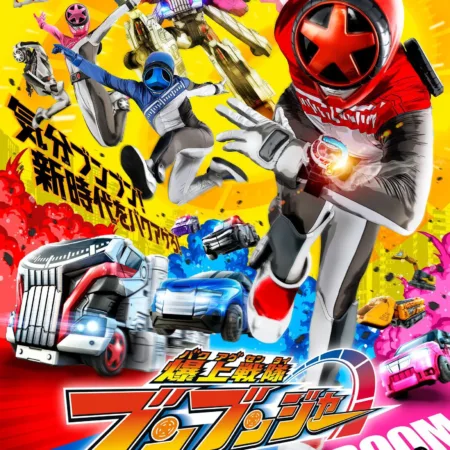BoonBoomger