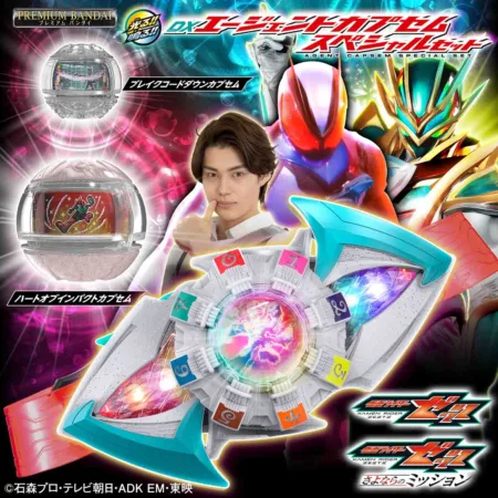 [Preventa] DX Agent Capsem Special Set