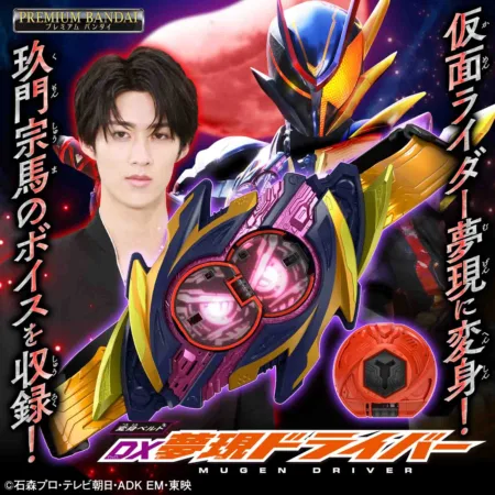[Preventa] DX Mugen Driver