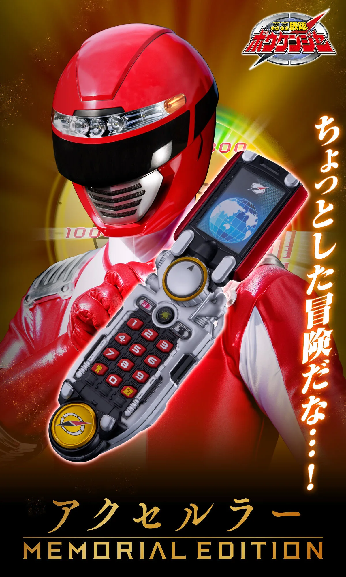 accelrler_me_main_visual