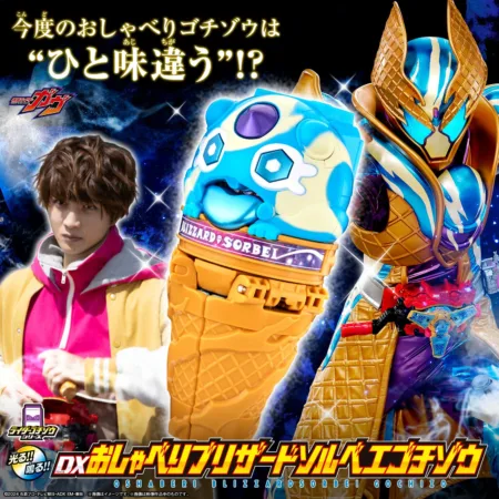 [Preventa] DX Blizzard Sorbei Gochizo Parlante