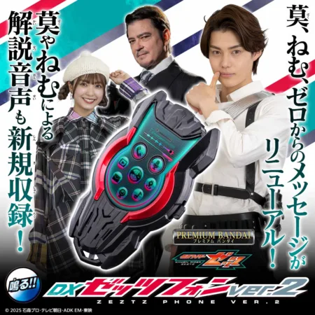 [Preventa] DX Zeztz Phone ver. 2