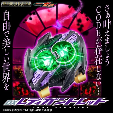 [Preventa] DX Lady Gauntlet