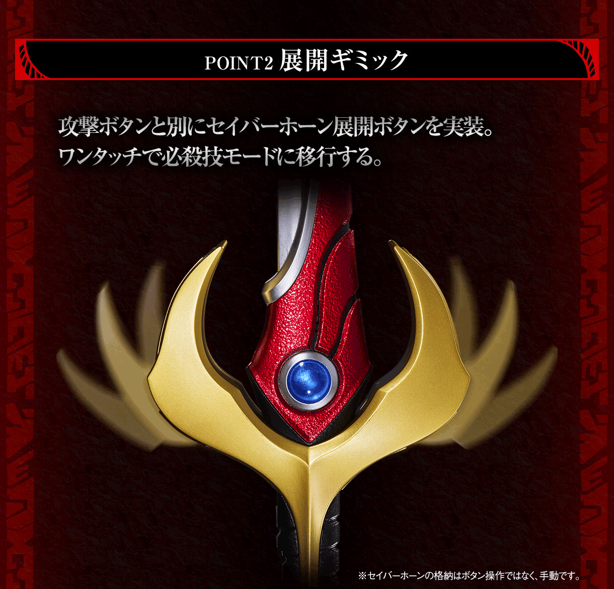 csg_flame_saber_content_06_t0lqs