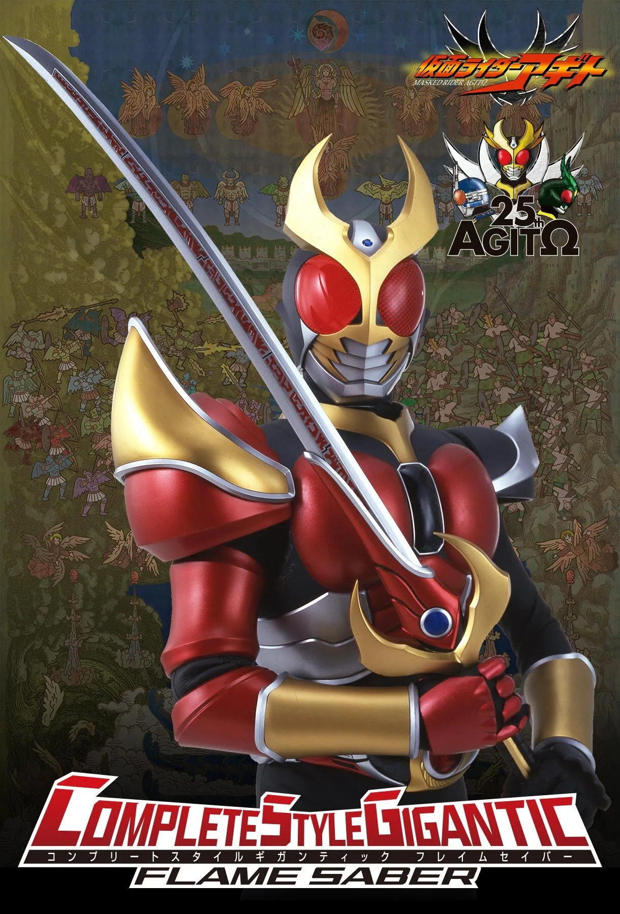 csg_flame_saber_main_visual_t0lqs