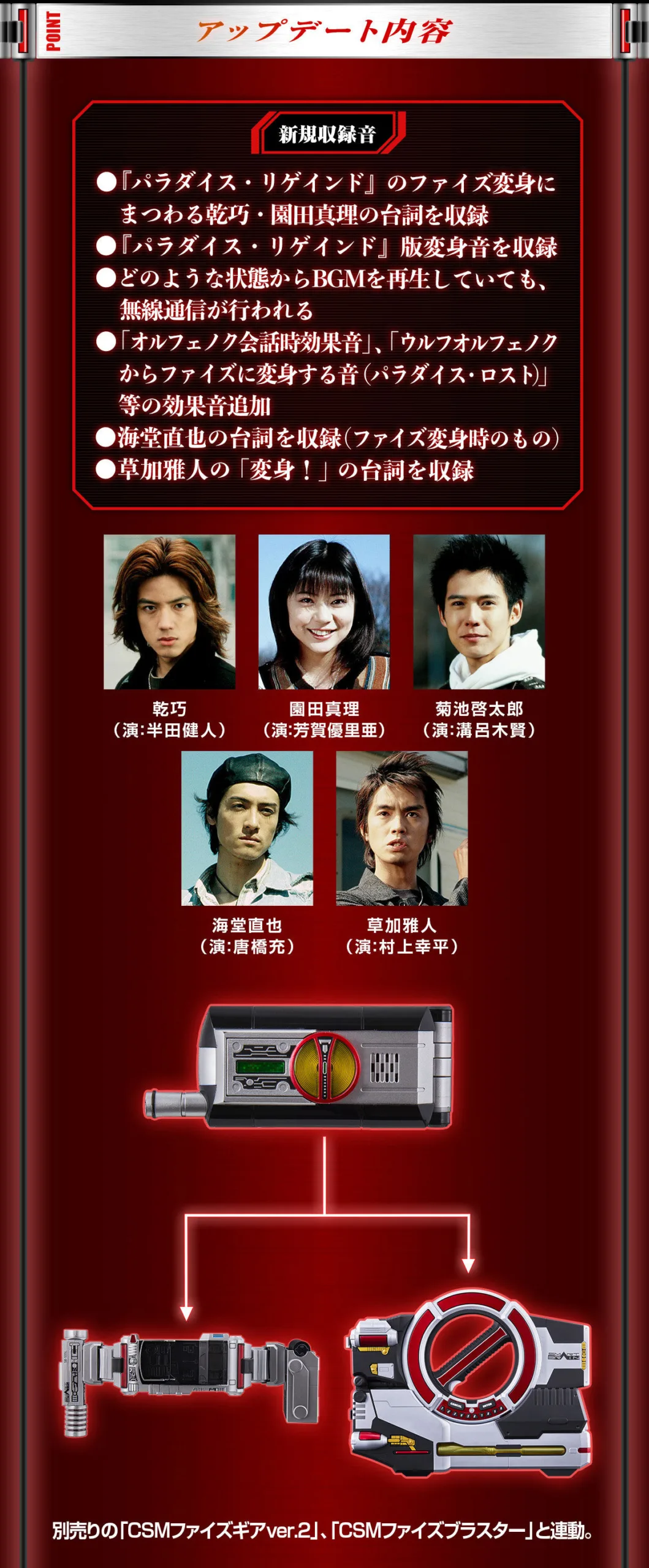 csm_faiz_phone_1220px_03
