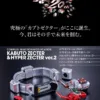 csm_kabuto_zecter_2_02