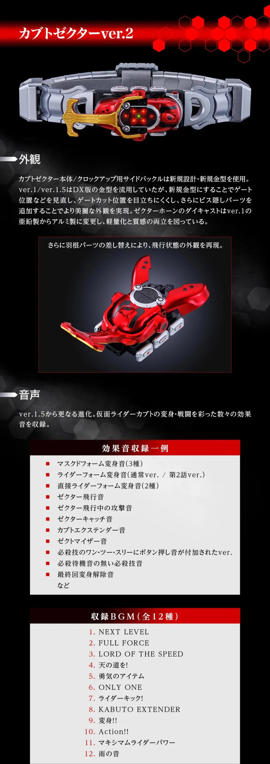 csm_kabuto_zecter_2_03