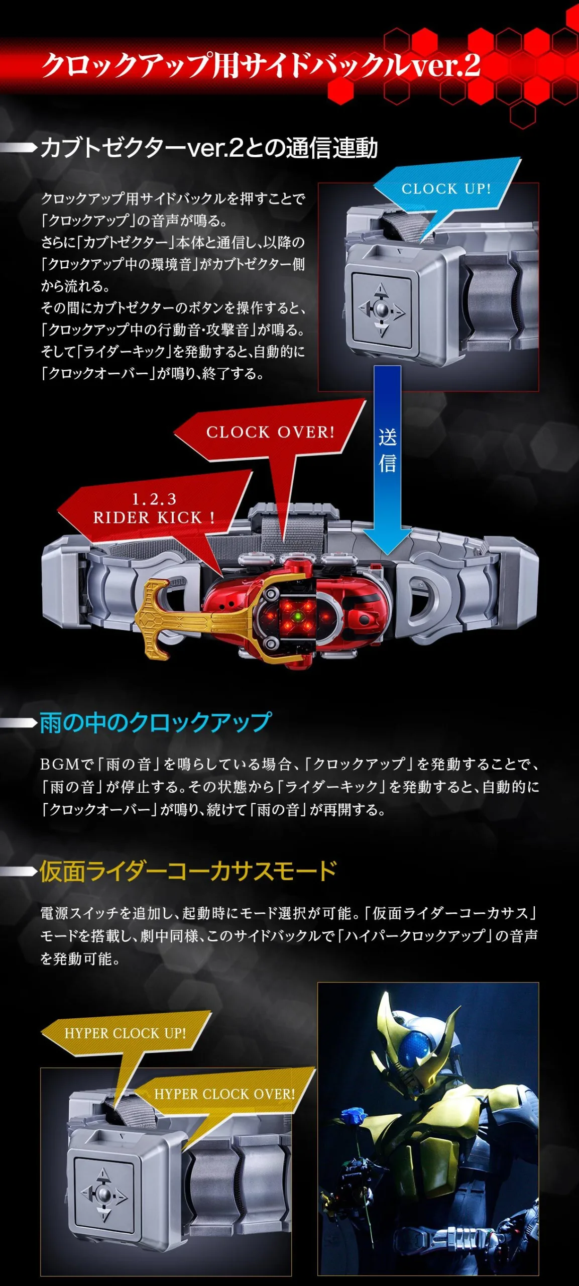 csm_kabuto_zecter_2_04
