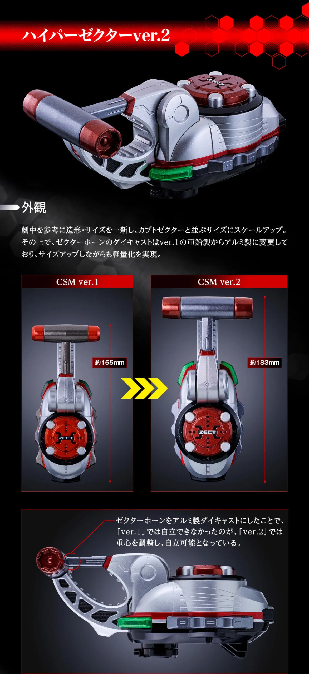 csm_kabuto_zecter_2_05